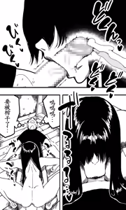 Page 16 of Saeko - preview thumbnail