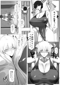 Page 3 of 王子様系デカチチボーイッシュお義姉ちゃんに捕まって隠れてエッチ - preview thumbnail