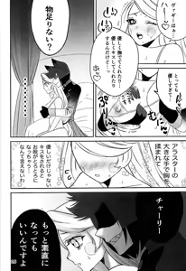 Page 25 of Koibito omoi no yurihime o watashi no monodato wakara seru made - preview thumbnail