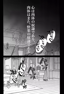 Page 3 of Koibito omoi no yurihime o watashi no monodato wakara seru made - preview thumbnail