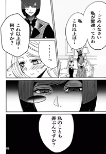 Page 35 of Koibito omoi no yurihime o watashi no monodato wakara seru made - preview thumbnail