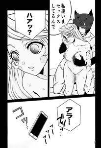 Page 6 of Koibito omoi no yurihime o watashi no monodato wakara seru made - preview thumbnail