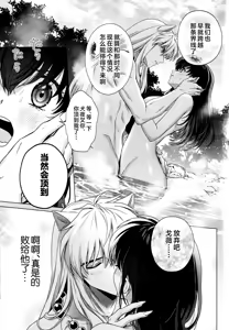 Page 21 of Sore kara, Futari de. - preview thumbnail