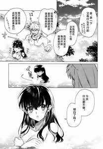Page 9 of Sore kara, Futari de. - preview thumbnail