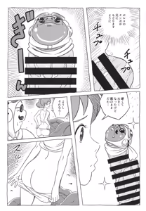 Page 14 of Chuunen no Buta - preview thumbnail