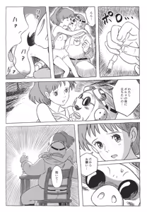 Page 7 of Chuunen no Buta - preview thumbnail