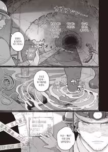 Page 4 of Segaki no Zashiki | 시아귀의 다다미방 (decensored) - preview thumbnail