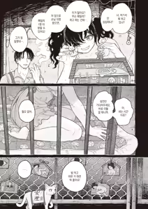 Page 8 of Segaki no Zashiki | 시아귀의 다다미방 (decensored) - preview thumbnail