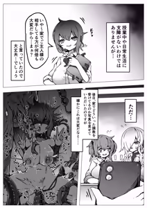Page 16 of Jinrui wa Iseijin-sama no Hanshoku Pet ni Narimashita - preview thumbnail
