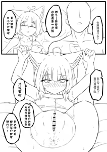 Page 21 of Sussurro's Special Treatment - preview thumbnail