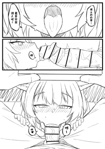 Page 3 of Sussurro's Special Treatment - preview thumbnail