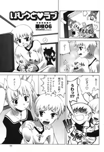 Page 103 of COMIC Momohime 2006-12 - preview thumbnail