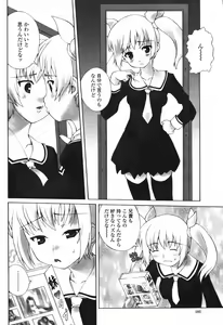 Page 104 of COMIC Momohime 2006-12 - preview thumbnail