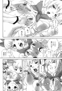 Page 112 of COMIC Momohime 2006-12 - preview thumbnail