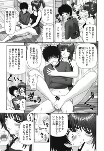 Page 153 of COMIC Momohime 2006-12 - preview thumbnail