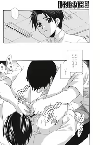 Page 238 of COMIC Momohime 2006-12 - preview thumbnail