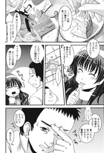 Page 250 of COMIC Momohime 2006-12 - preview thumbnail