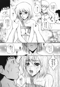 Page 25 of COMIC Momohime 2006-12 - preview thumbnail