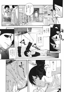 Page 315 of COMIC Momohime 2006-12 - preview thumbnail