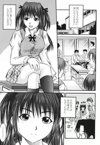 Page 327 of COMIC Momohime 2006-12 - preview thumbnail