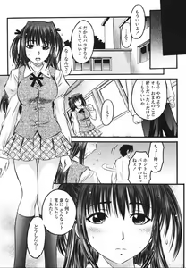 Page 333 of COMIC Momohime 2006-12 - preview thumbnail