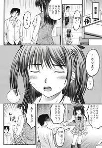 Page 334 of COMIC Momohime 2006-12 - preview thumbnail