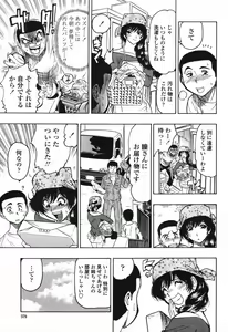 Page 381 of COMIC Momohime 2006-12 - preview thumbnail