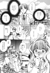 Page 409 of COMIC Momohime 2006-12 - preview thumbnail