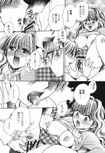 Page 412 of COMIC Momohime 2006-12 - preview thumbnail