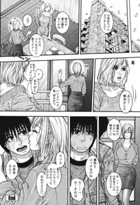 Page 48 of COMIC Momohime 2006-12 - preview thumbnail