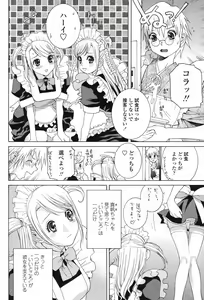 Page 50 of COMIC Momohime 2006-12 - preview thumbnail