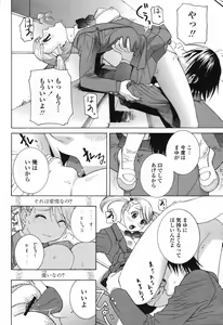 Page 54 of COMIC Momohime 2006-12 - preview thumbnail