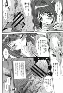 Page 82 of COMIC Momohime 2006-12 - preview thumbnail