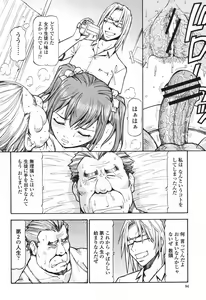 Page 96 of COMIC Momohime 2006-12 - preview thumbnail