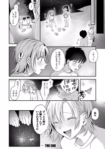 Page 101 of Kyou kara Gal ga Onee-chan! - From today, a gal in the same class became my naughty sister! - preview thumbnail