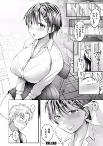 Page 137 of Kyou kara Gal ga Onee-chan! - From today, a gal in the same class became my naughty sister! - preview thumbnail