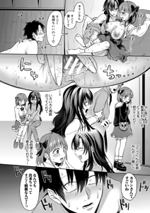 Page 143 of Kyou kara Gal ga Onee-chan! - From today, a gal in the same class became my naughty sister! - preview thumbnail