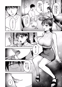 Page 169 of Kyou kara Gal ga Onee-chan! - From today, a gal in the same class became my naughty sister! - preview thumbnail