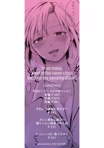 Page 3 of Kyou kara Gal ga Onee-chan! - From today, a gal in the same class became my naughty sister! - preview thumbnail