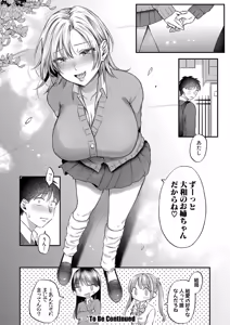 Page 67 of Kyou kara Gal ga Onee-chan! - From today, a gal in the same class became my naughty sister! - preview thumbnail