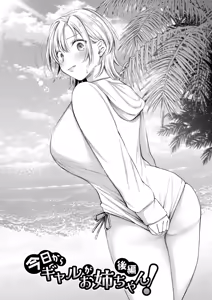 Page 69 of Kyou kara Gal ga Onee-chan! - From today, a gal in the same class became my naughty sister! - preview thumbnail