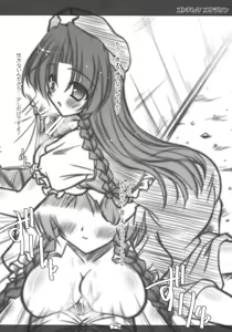 Page 12 of Deluxe Otonamuke Koumakan - preview thumbnail