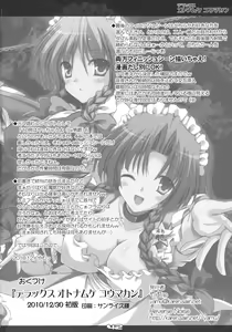 Page 42 of Deluxe Otonamuke Koumakan - preview thumbnail