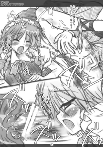 Page 9 of Deluxe Otonamuke Koumakan - preview thumbnail