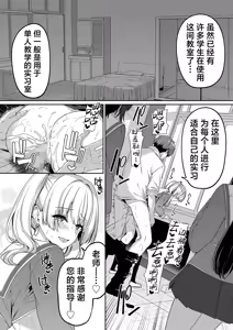Page 16 of Gyakuten Sekai no Fuzoku Gakuen 2 | 逆转世界的风俗学园2 - preview thumbnail
