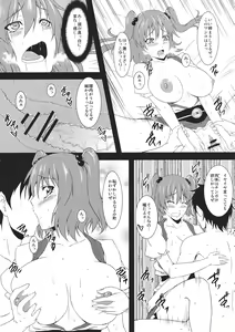Page 13 of Komatta Maittakomacchan - preview thumbnail