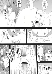 Page 15 of Komatta Maittakomacchan - preview thumbnail