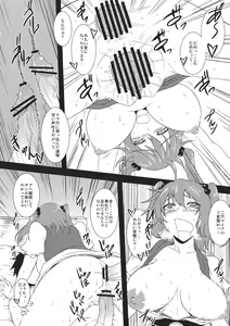 Page 16 of Komatta Maittakomacchan - preview thumbnail