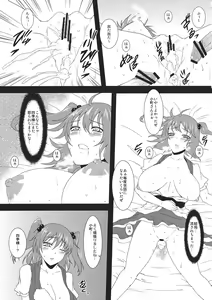Page 19 of Komatta Maittakomacchan - preview thumbnail