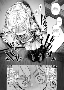Page 11 of Seikishi Danchou-sama wa Injutsu no Chiryou no Tame ni Shoukan e Ikimashita | 성기사단장님은 음술 치료를 위해 창관에 갔습니다 - preview thumbnail
